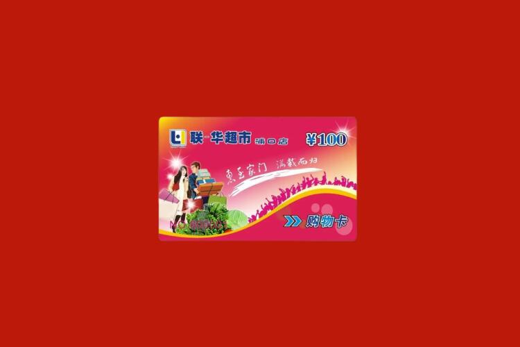 齐河购物卡回收